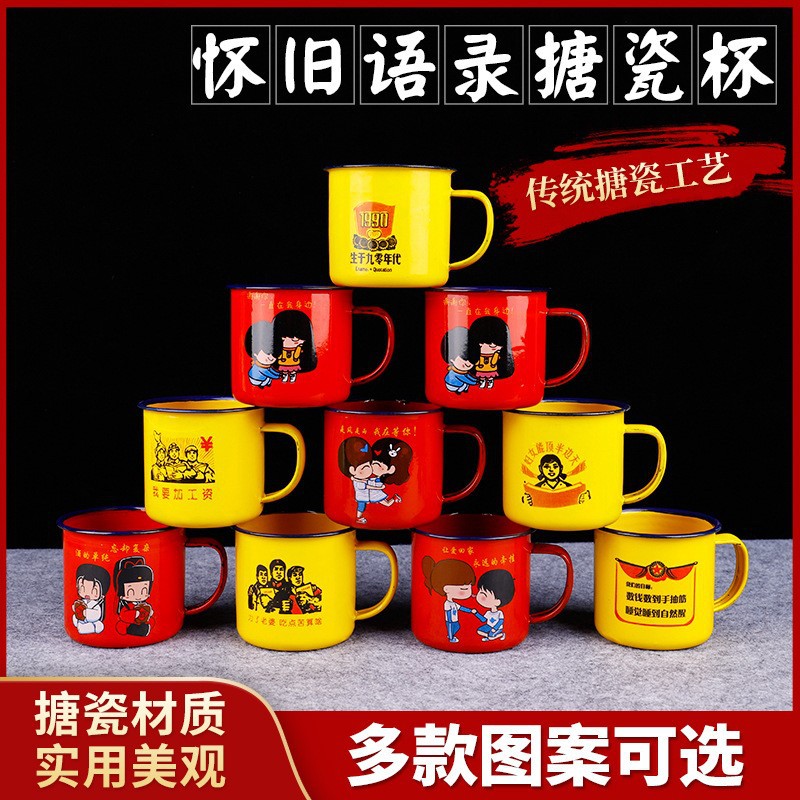 搪瓷杯红黄杯卡通搪瓷杯怀旧铁茶缸子老式创意设计