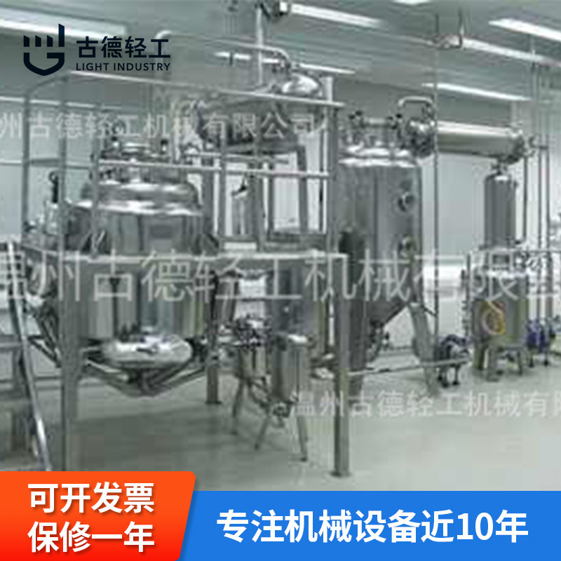 批发供应多功能电加热提取浓缩设备机组 不锈钢蒸汽提取浓缩设备