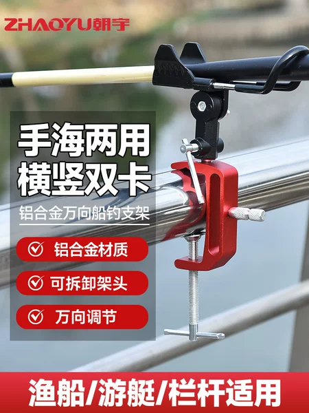 New Model Boat Fishing Bracket, Fishing Rod Holder, Rod Stand, Fishing Stand, Railing Fishing Bracket, Boat Use, Speedboat, Sea Fishing, Trolling, Yacht
