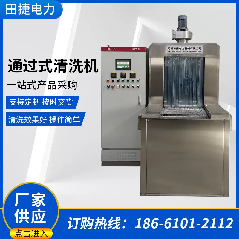 大型通过式超声波清洗机工业高压喷淋清洗设备全自动清洁