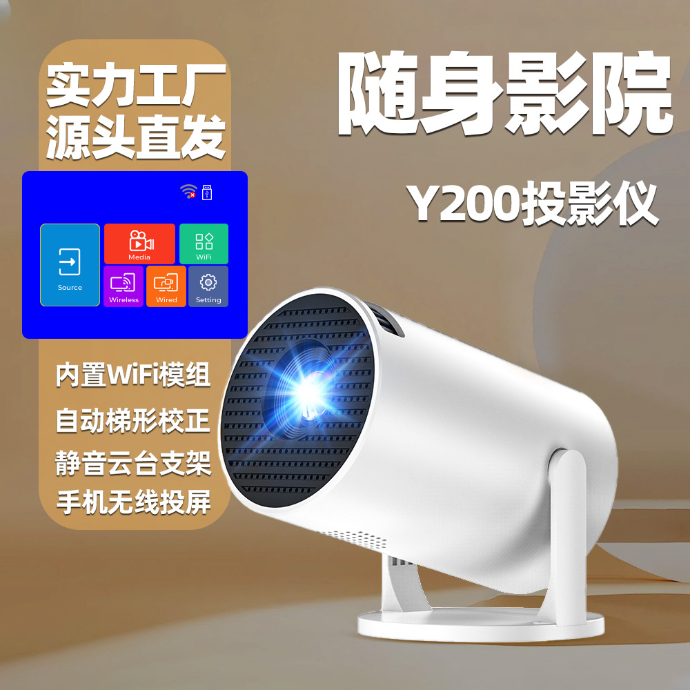 Y200 휴대폰 무선 미러링 버전