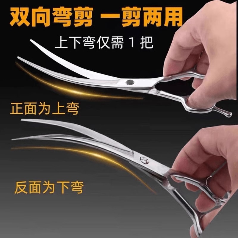 宠物狗狗剪毛专用剪刀家用美容修毛弯剪牙剪比熊泰迪猫咪修剪刀|undefined