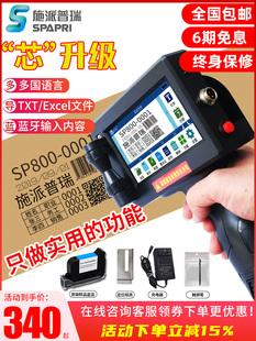 Picture bar code laser label two-dimensional code pipeline imitation handheld inkjet printer intelligent Preh printer printing small