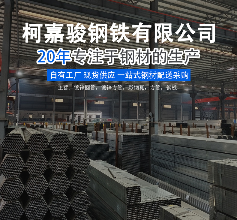 彩钢瓦详情页-拷贝_01