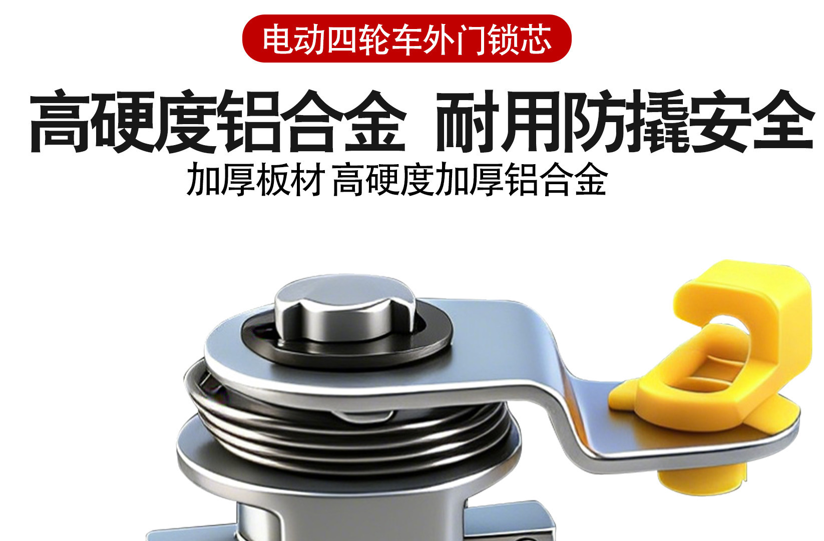 Electric Vehicle Door Lock Cylinder Suitable for Longqi Four-Wheel Vehicle Door Handle Lock Cylinder, Enclosed Vehicle Metal Key Lock Cylinder, Universal