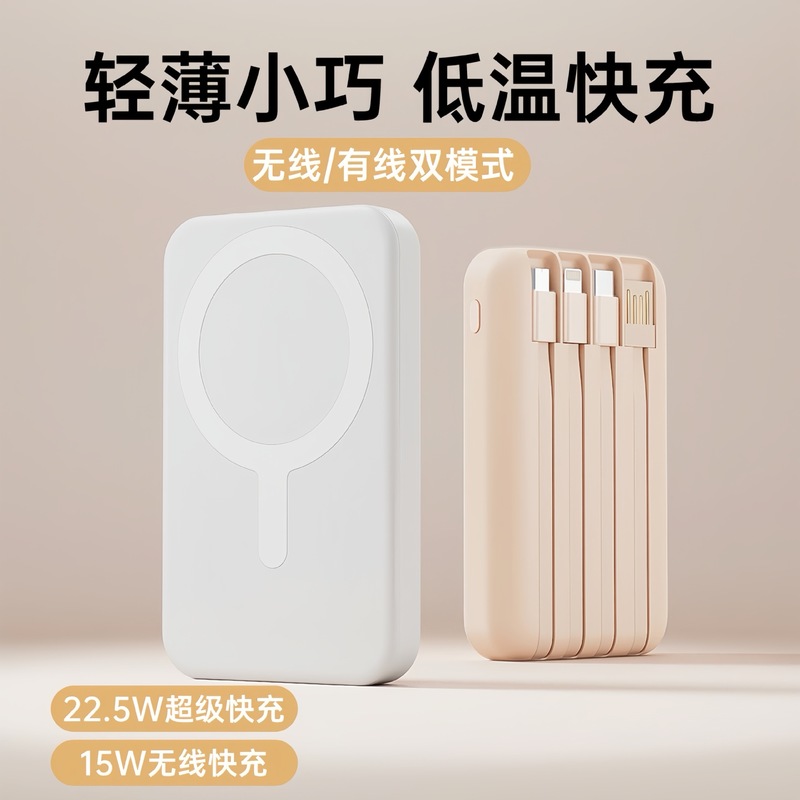 クロスボーダーデジタルディスプレイ高速充電磁気ワイヤレス充電器には、4線式1/2万mAhパワーバンク大容量モバイル電源が付属しています|undefined