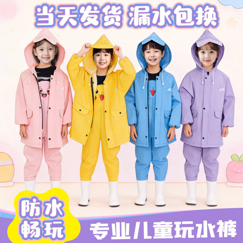 Kindergarten Children's Full-Body Raincoat, Water-Resistant Suit, Waterproof Rain Pants, Rain Boots, All-In-One Play and Beach Exploration Jumpsuit, Water Pants Kindergarten Children's Full-Body Raincoat, Water-Resistant Suit, Waterproof Rain Pants, Rain Boots, All-In-One Play and Beach Exploration Jumpsuit, Water Pants