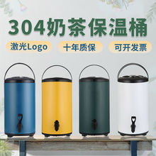 保温桶奶茶专用桶304大容量商用摆摊不锈钢三层店茶桶豆浆粥厂家