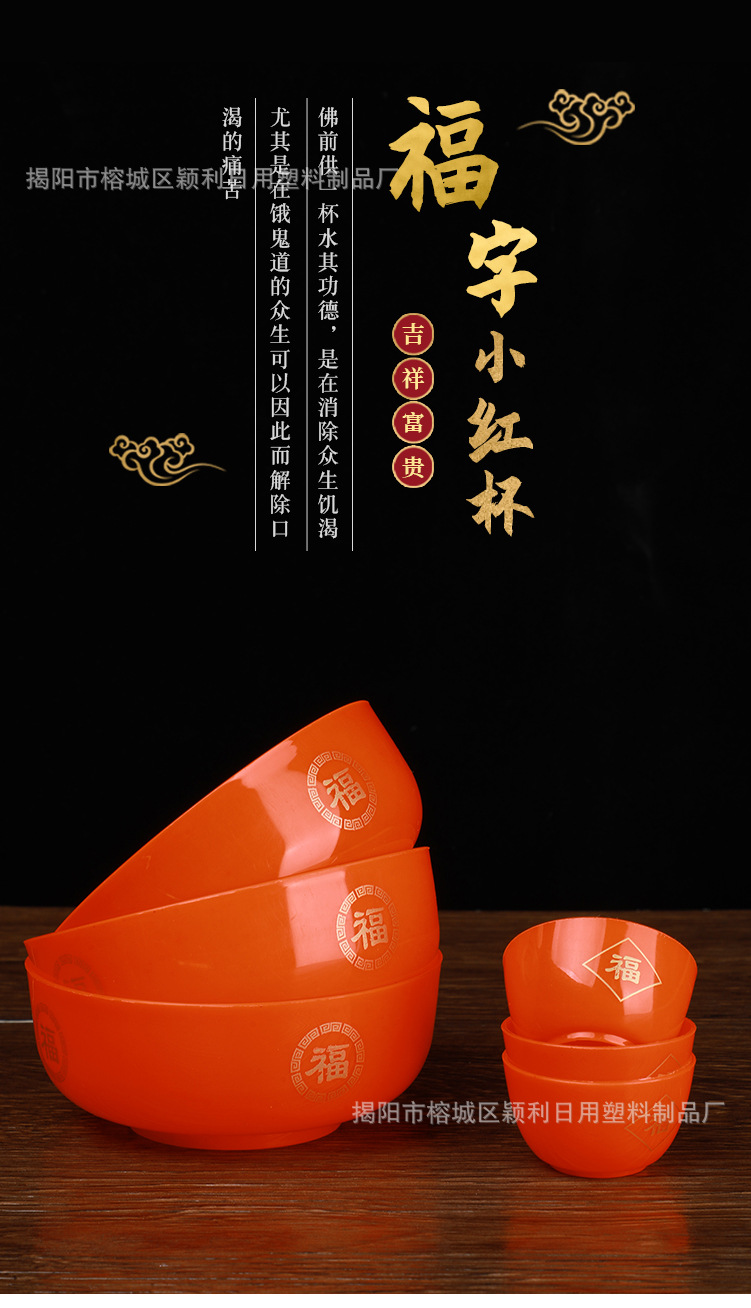 颖利-水晶杯2_01