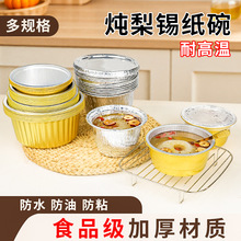 ���挣���a���뱭��һ���Ա���ѩ������ʳƷ������С���挣�ñ�