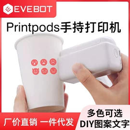 匹克球拍;条码打印机;喷墨打印机