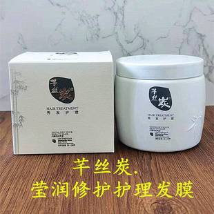 Spot Qiansi Charcoal Moisturizing Repair Care Hair Mask Hair Care Damaged Hair Special Hair Mask Nourishing and Smooth Care
