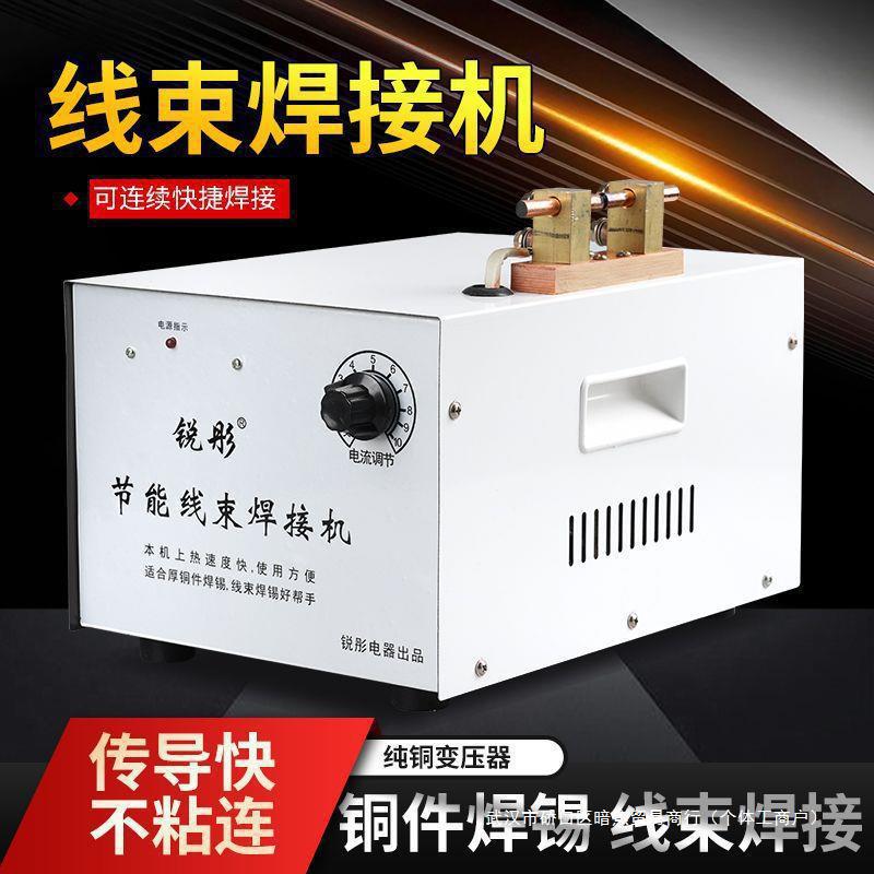 (纯铜线圈)2024热销线束焊锡机电热焊线器溶锡设备点焊加热点焊机