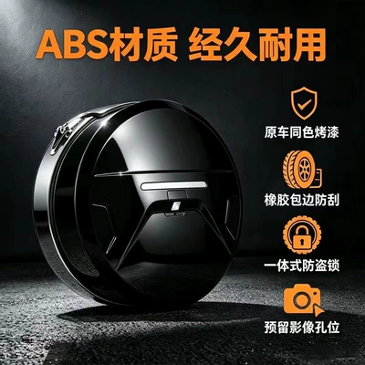 Great Wall H10 spare tire cover, Spare wheel cover