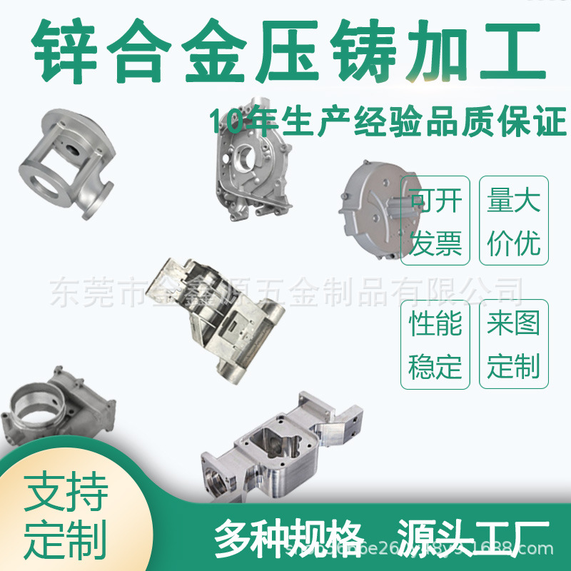 厂家高端定制锌合金压铸 锌铝合金压铸件 锌合金铸造加工定制生产