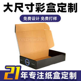定制大尺寸彩色礼品盒包装盒服装化妆品包装盒超大纸盒飞机盒定做