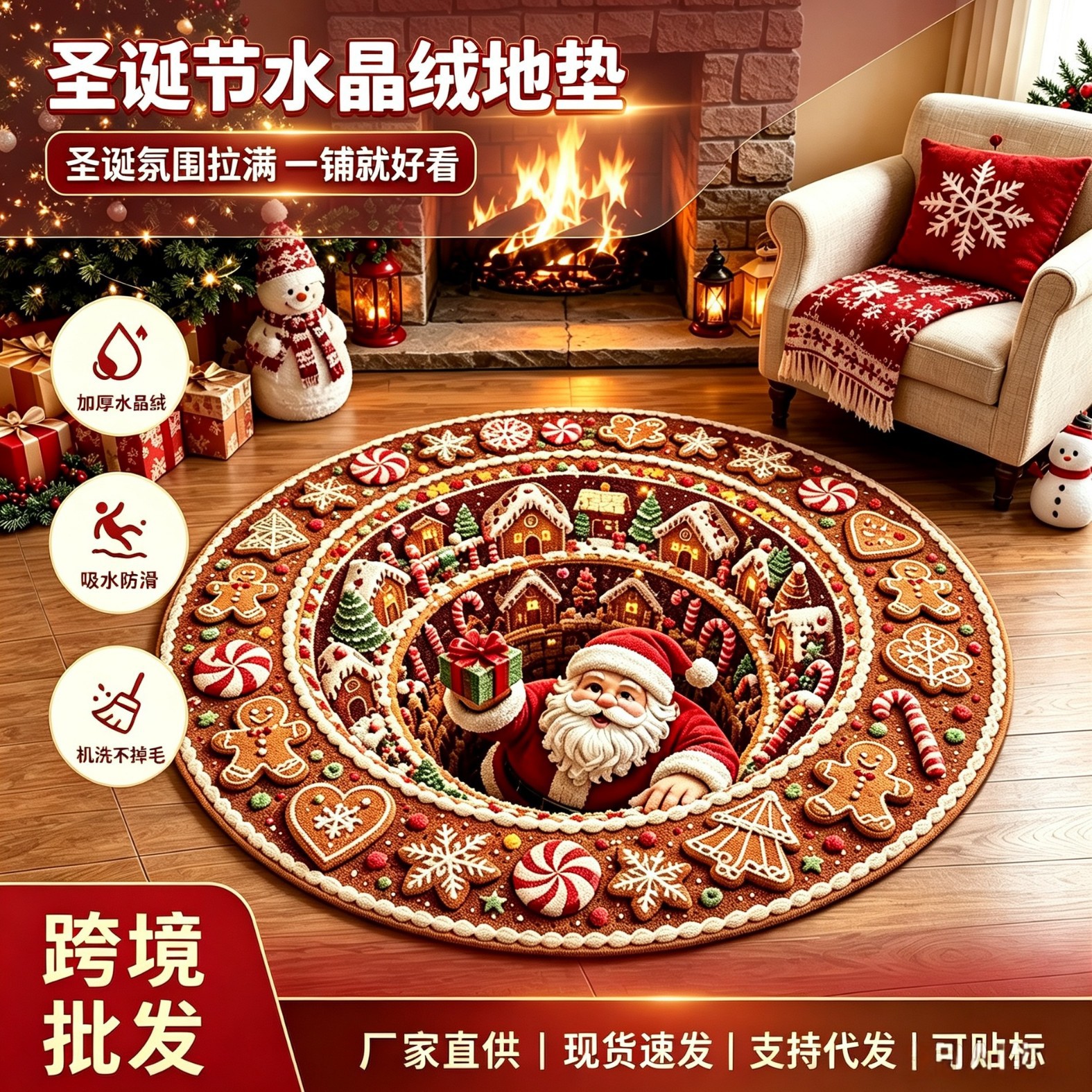 3D Visual Christmas Round Carpet for Living Room, Stain-Resistant Full-Surface Rug, Bedroom Decoration, Easy-Care Bedside Rug