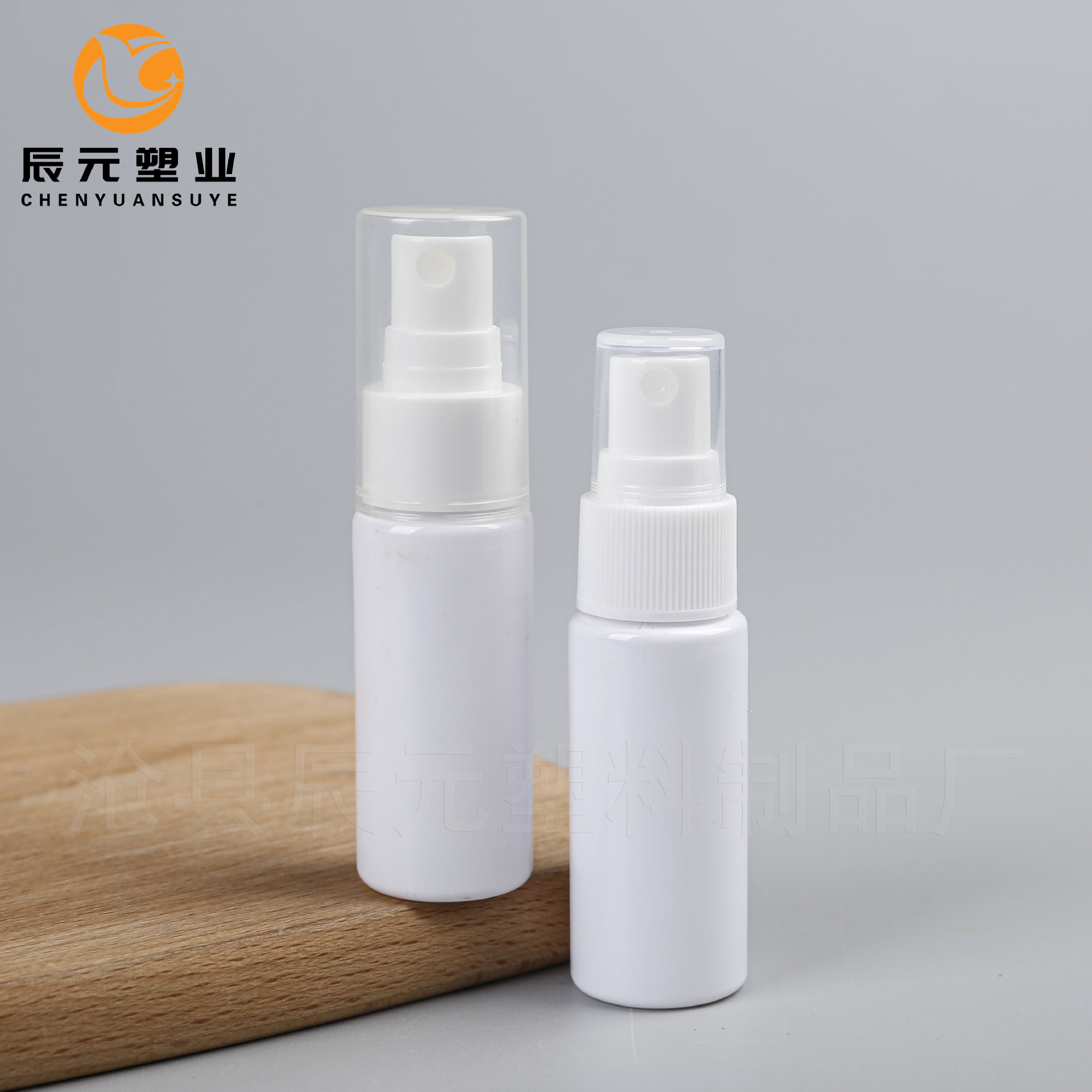 20ml喷雾瓶口腔抑菌喷雾瓶旅行装化妆水分装瓶20毫升试用装喷雾瓶