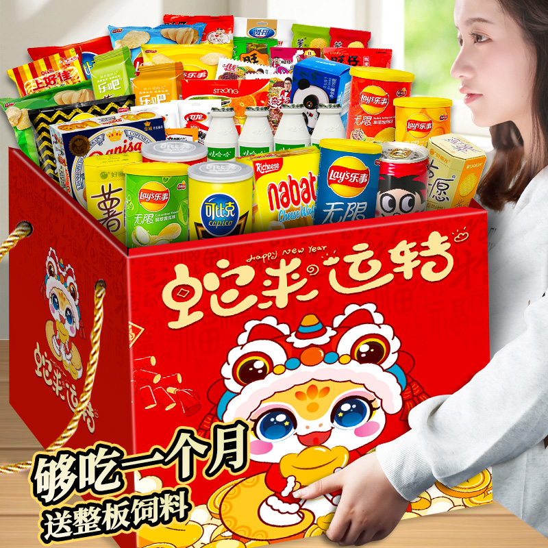 零食大礼包整箱女友生日女生爱吃的礼物巨型小吃休闲食品