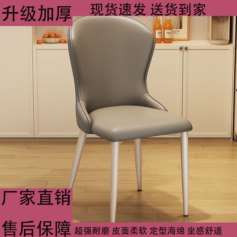 批发创意简约家用书桌椅餐厅皮质座椅靠背椅化妆美甲椅子软包餐椅