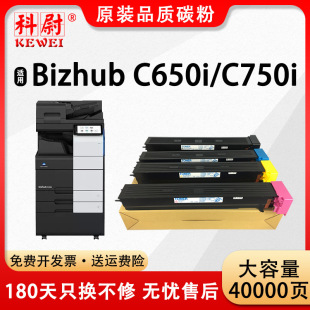 �m�ÿ���C750i�ۺ�TN-715��ӡ�Cī�������_Bizhub C650i��ɫ̼��