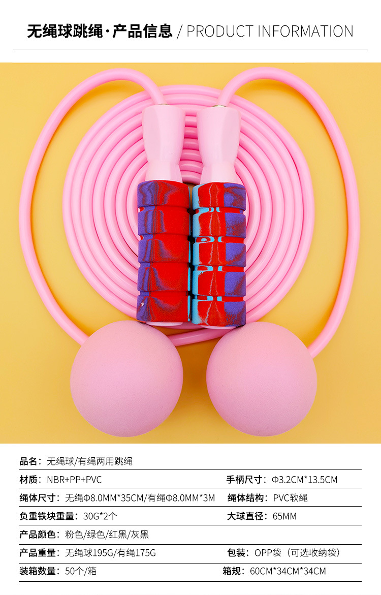 无绳球详情_03.jpg