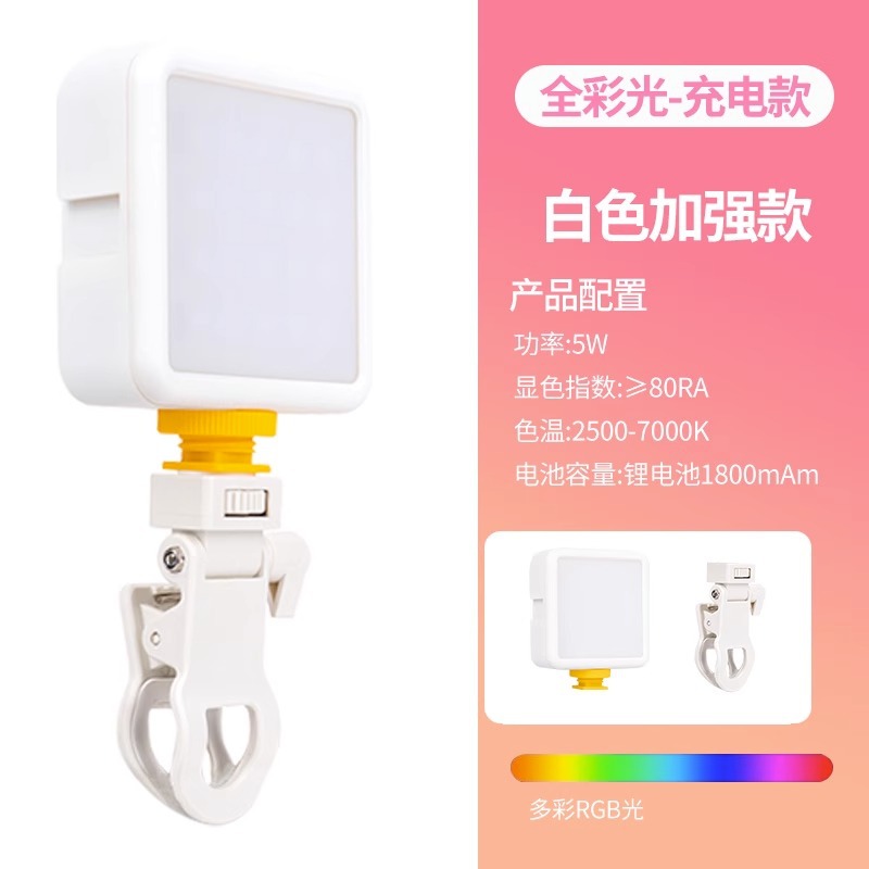 Mini teléfono móvil de relleno de Luz Portátil RGB colorido relleno de luz de mano tienda selfie fotografía en vivo