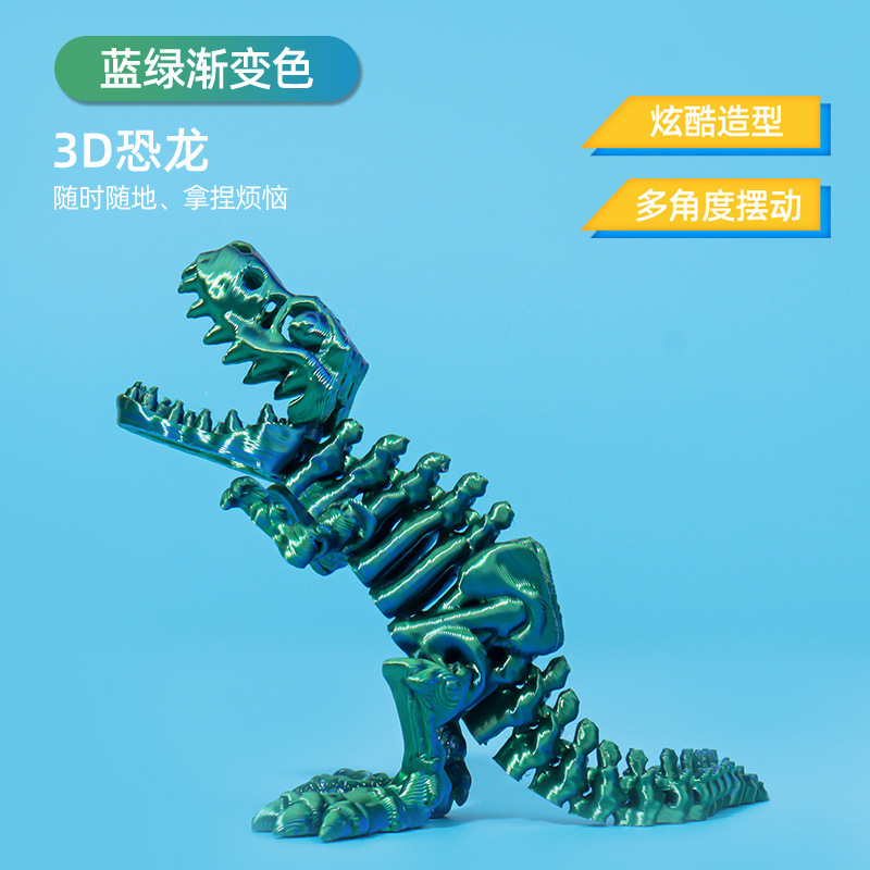 3D プリントクロスボーダーティラノサウルスレックスの卵セット恐竜スケルトンイースター人気ギフト可動関節フィギュア|undefined