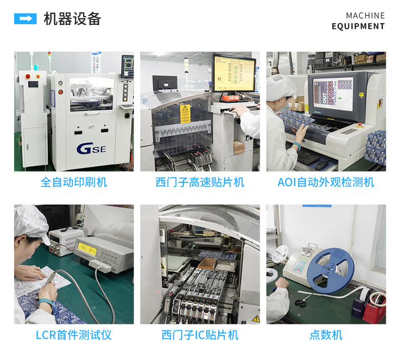 承接坑梓生物智能电子新品批量灯带led灯珠电路板代采代料smt贴片详情14