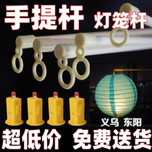 手提杆实木中秋兔子花灯儿童diy纸灯笼杆子塑料灯笼杆挂钩手提杆