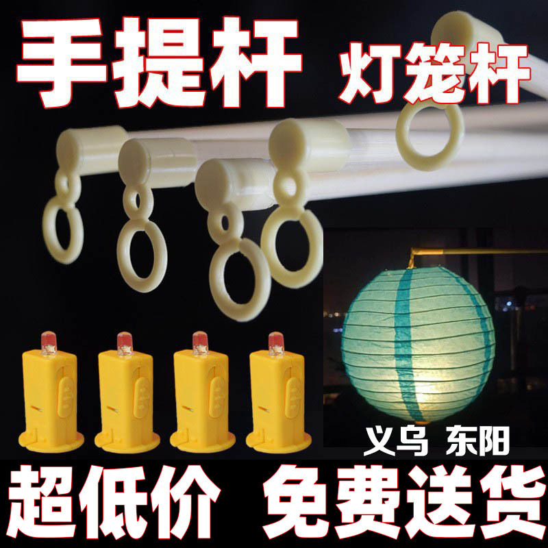 Portable Rod solid wood Mid-Autumn Festival rabbit lantern Children diy paper lantern Rod plastic lantern Rod Hook portable Rod Portable Rod solid wood Mid-Autumn Festival rabbit lantern Children diy paper lantern Rod plastic lantern Rod Hook portable Rod
