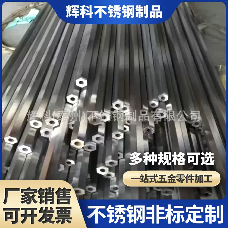 不锈钢六角管工业六角管拉丝光亮面无缝六角流体管异型管定/制