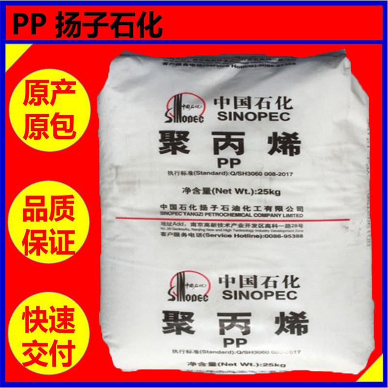 PP扬子石化 F401挤出级汽车部件【拉丝级】耐高温UL认证注塑级
