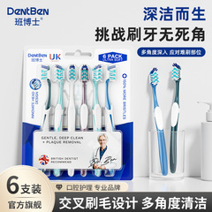 英国ブランド Dr. Ban 大人用歯ブラシ 柔らかい毛 クリーン ガムケア ファミリーパック ワイドヘッド歯ブラシ 柔らかい毛 プレミアム卸売