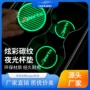 运动跨境新款夜光用品