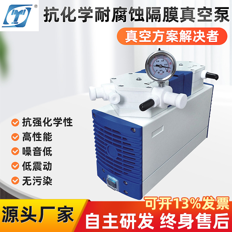 厂家YKA型隔膜式无油真空泵正负压耐腐蚀小型抽滤抽气真空泵小型
