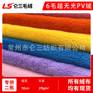 现货6毛超无光pv绒 6mm南韩绒 10毛15毛加密长毛绒布玩具箱包面料-阿里巴巴