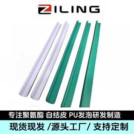 现货PU聚氨酯自结皮直角防撞条车库安全防磕碰保护条L型包边角