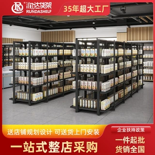 【定制】超市货架网层板商品展示架商超置物架生活百货超市陈列架