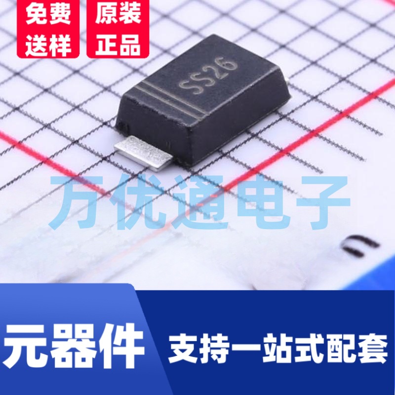拓能品牌 SS26F SMAF封装 2A 60V 肖特基管