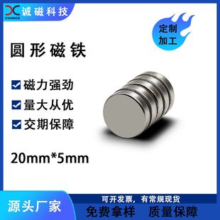 �僷��P 20*5 �S�F���Ƭ N52��ʣ���S�F���������Ŵ�䓏S�����l