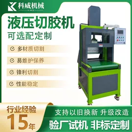 混炼机;切胶机;其他橡胶机械