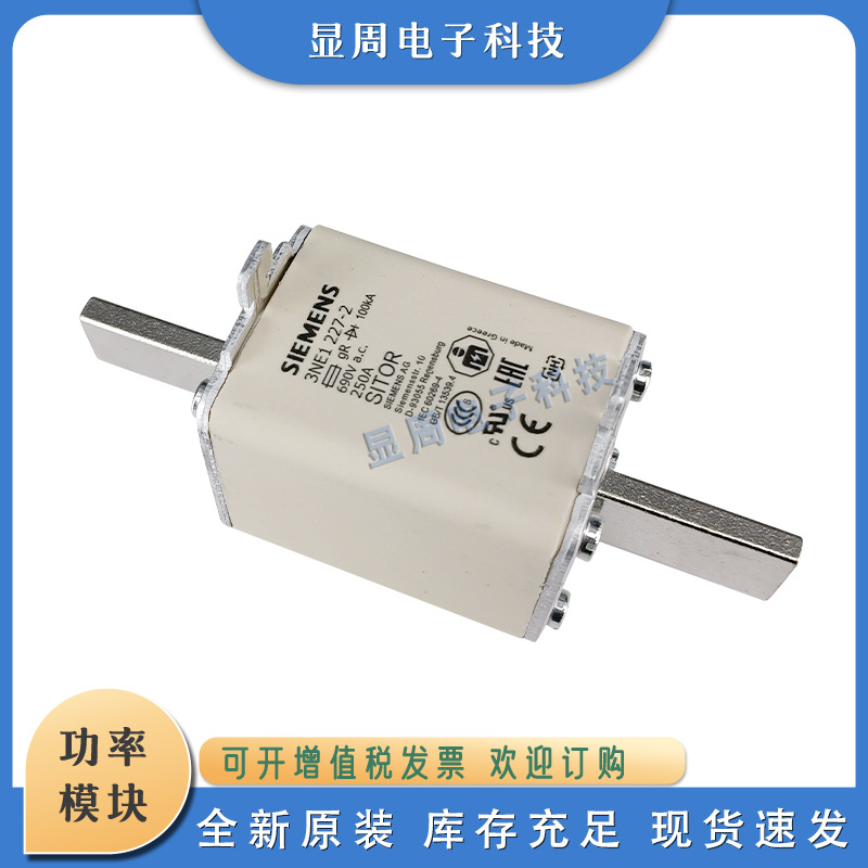 保险丝熔断器3NE1022-2 3NE1820-0 3NE1224-2 3NE1225-2 NE1227-2