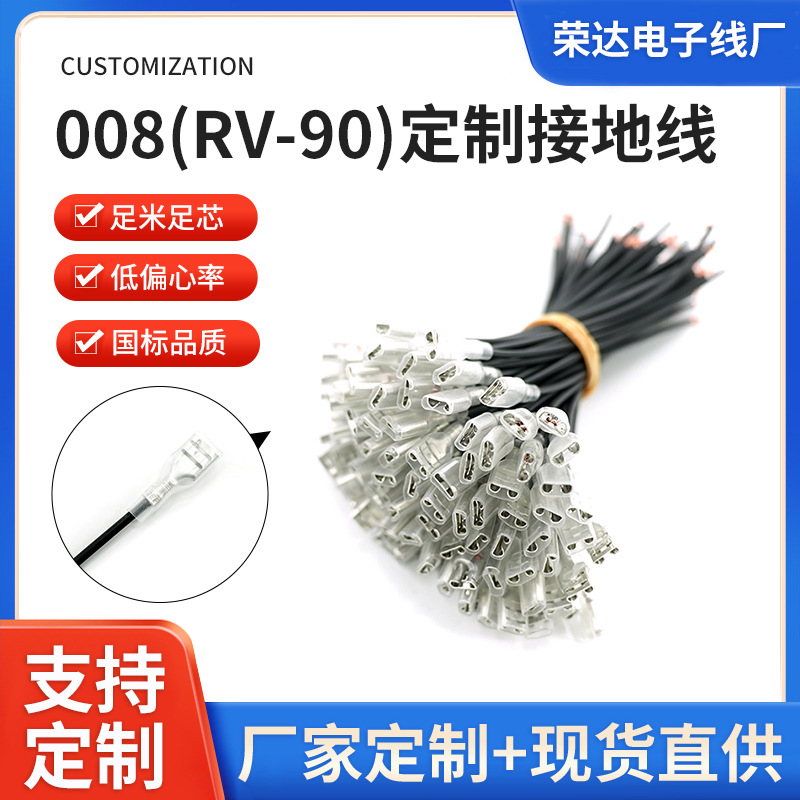 RV线光伏板接地线 国标08(RV-90)接地线 电子设备内部连接线