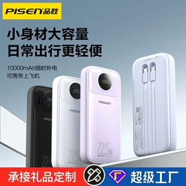 移动电源;手机数据线;手机充电器