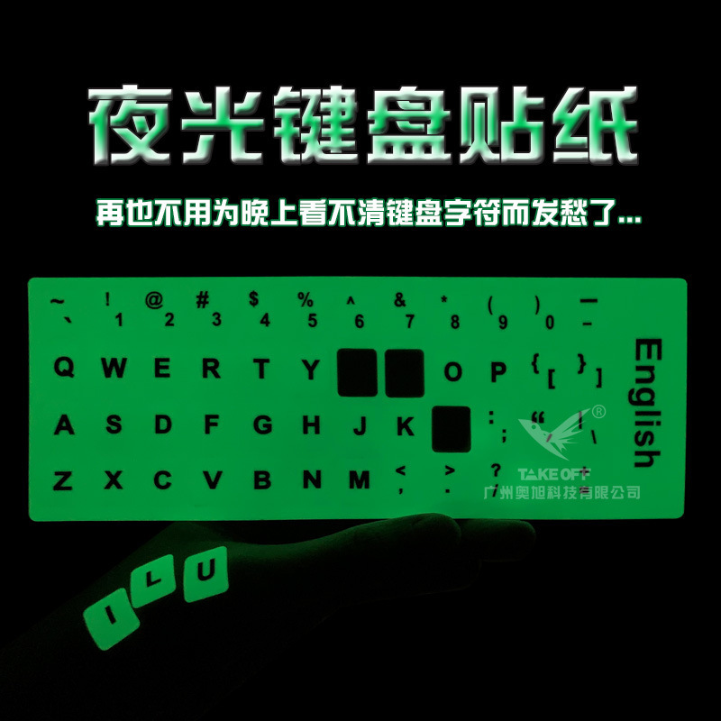 Foreign Language Luminous Keyboard Sticker Russian/English/Arabic Notebook Universal Luminous Letter Key Film Foreign Language Luminous Keyboard Sticker Russian/English/Arabic Notebook Universal Luminous Letter Key Film