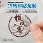 印字感压平面定制贴纸