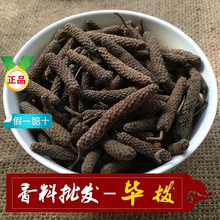 国产荜茇香料批发荜拨卤料必拔