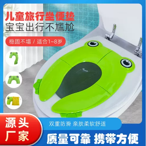 创意青蛙造型可折叠塑料儿童坐便器旅行马桶垫 通用坐便圈