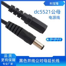�ƌ�¡DC5521����ĸ�Դ���L��22̖��ɫ�K���D�Ӿ�0.25��dc��ĸ��